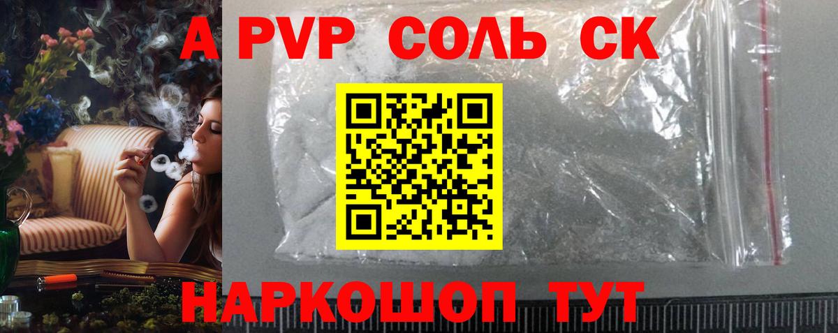 A-PVP  A-PVP мука  Вход с VPN  где купить наркоту  Нижний Новгород 