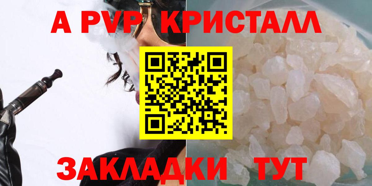 Alpha PVP СК КРИС Нижний Новгород