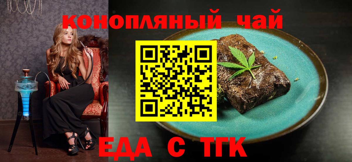 Печенье с ТГК марихуана  Вход с VPN  Нижний Новгород 
