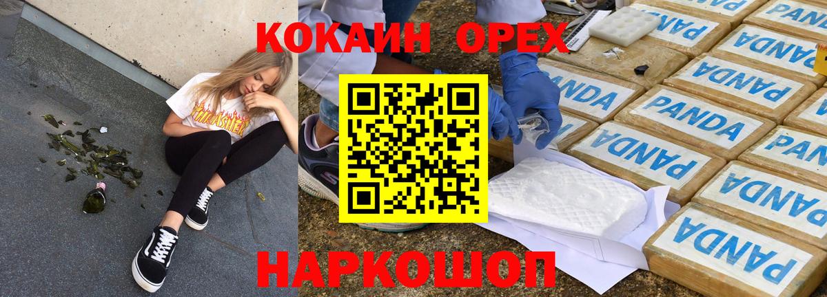 Кокаин VHQ  Cocaine  Вход с VPN  наркота  COCAIN Columbia  Нижний Новгород 