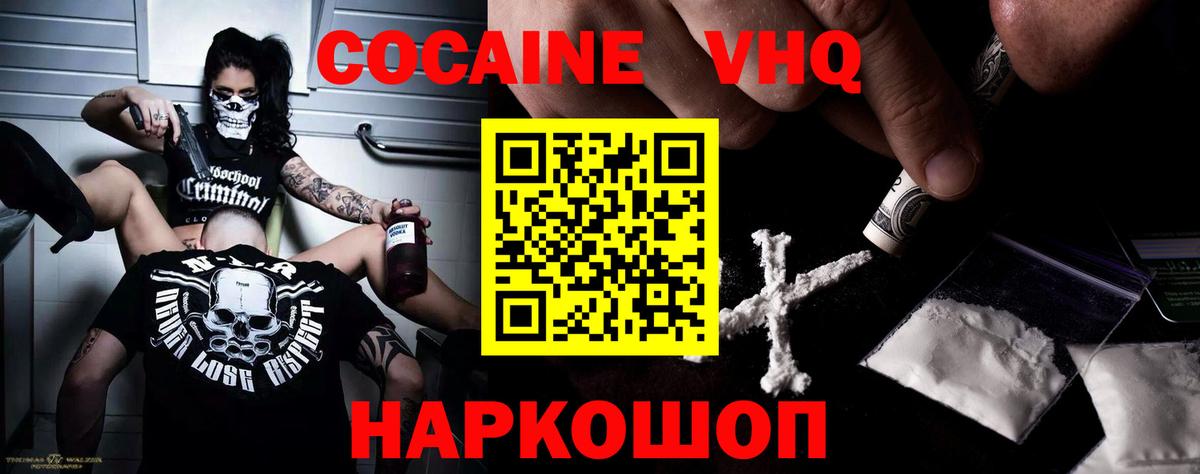 COCAIN FishScale Нижний Новгород