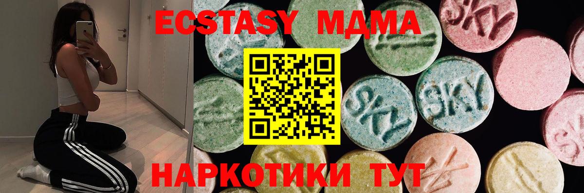 Ecstasy VHQ  Вход с VPN  Ecstasy 280 MDMA  Ecstasy  хочу наркоту  дарк нет наркотические препараты  Нижний Новгород 