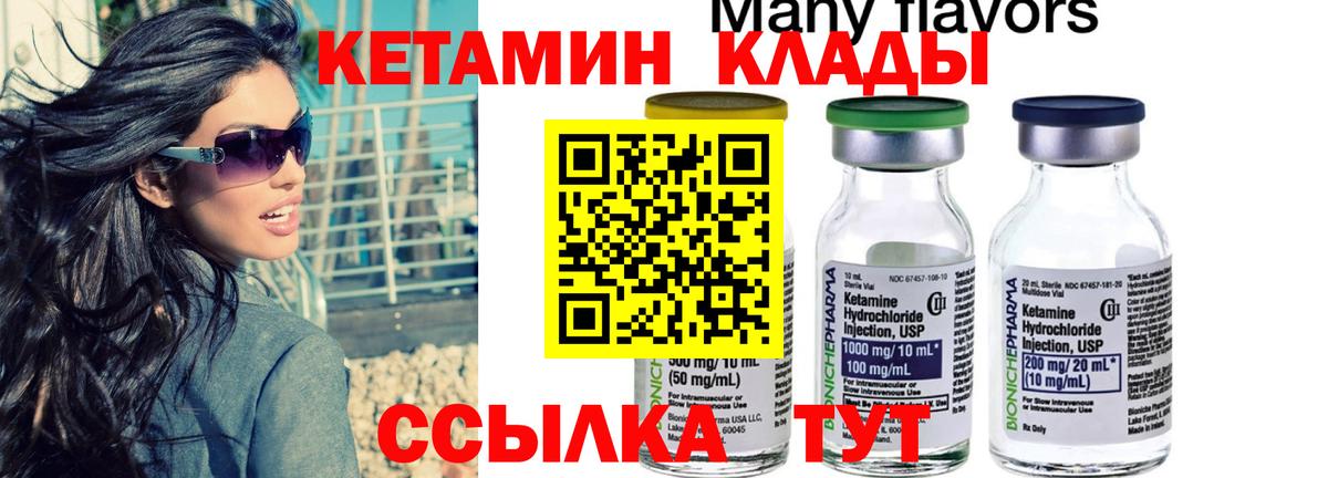 Нижний Новгород  сайты даркнета наркотические препараты  Вход с VPN  Кетамин ketamine 