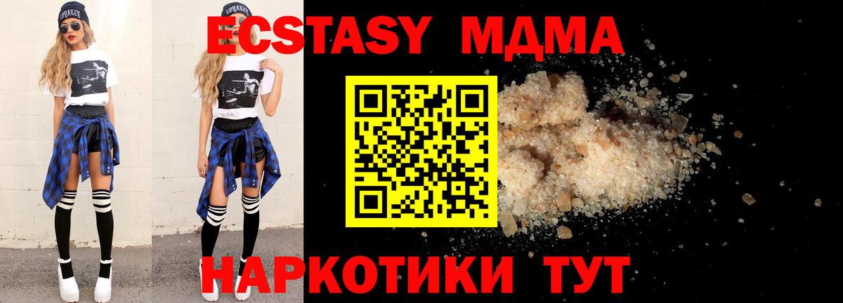 Нижний Новгород  МДМА Molly  МДМА молли  Вход с VPN 