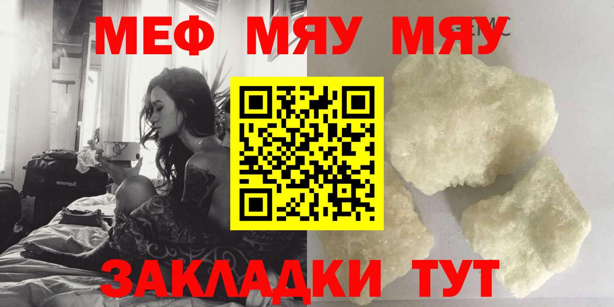 МЯУ-МЯУ 4 MMC  Вход с VPN  Нижний Новгород 