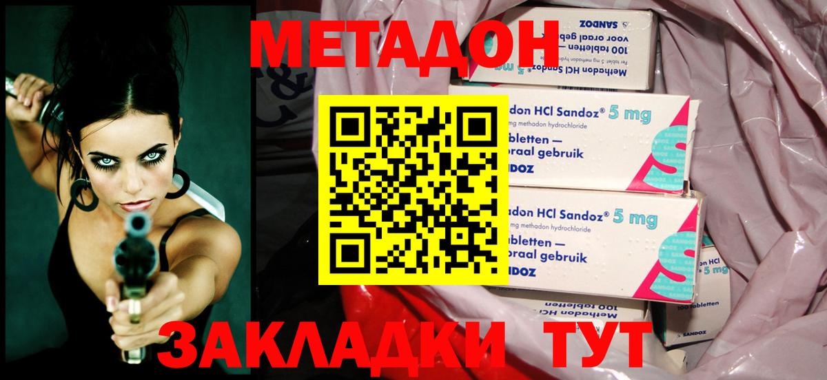 Нижний Новгород  Метадон белоснежный  Вход с VPN 