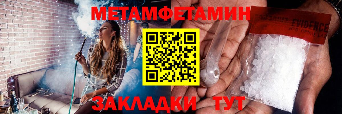 Первитин пудра  Вход с VPN  Нижний Новгород 