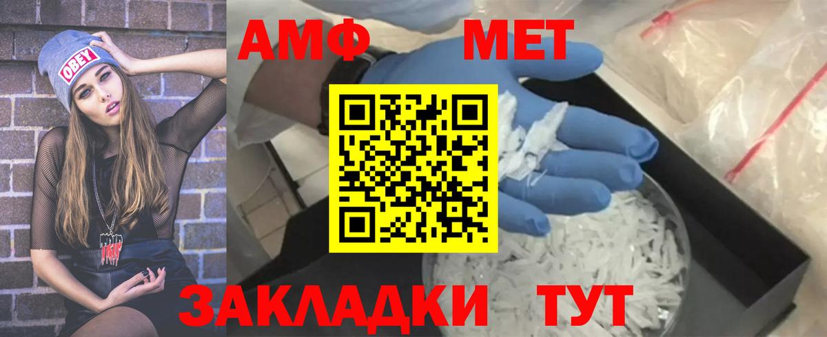 МЕТАМФЕТАМИН винт Нижний Новгород
