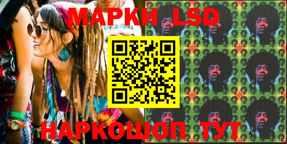 Нижний Новгород  Наркотические марки 1,5мг  Вход с VPN 