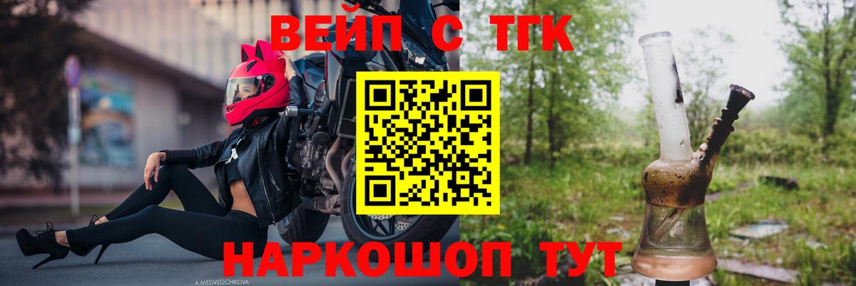 Дистиллят ТГК вейп Нижний Новгород